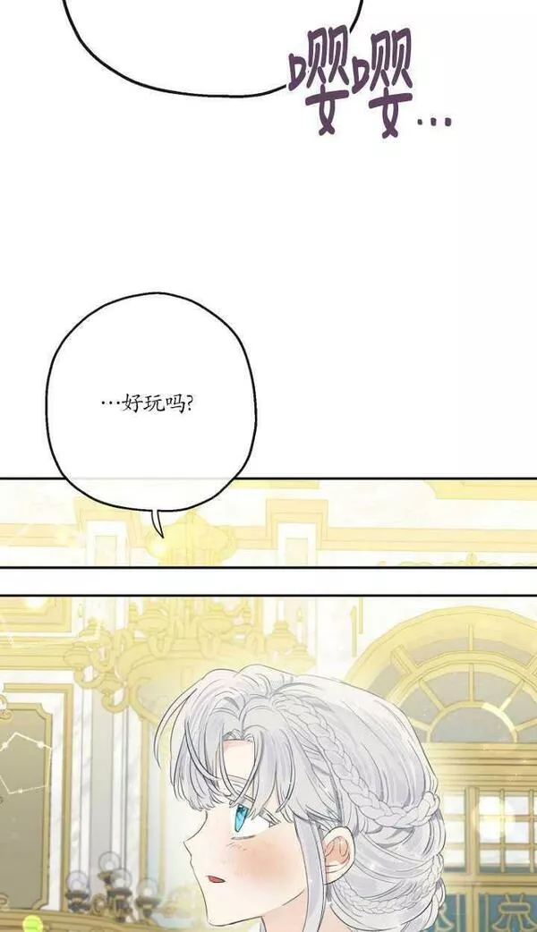 当伯爵家的私生女结婚时漫画,第45话27图