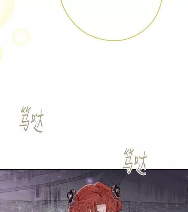 当伯爵家的私生女结婚时漫画,第45话90图