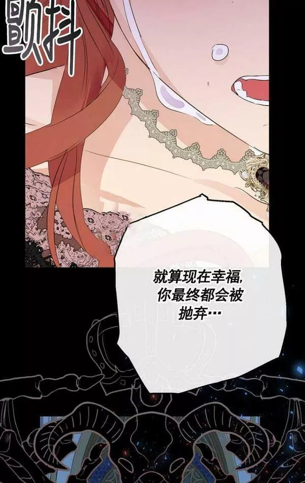 当伯爵家的私生女结婚时漫画,第45话62图