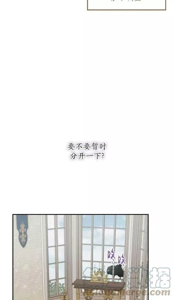 当伯爵家的私生女结婚时漫画,第50话64图