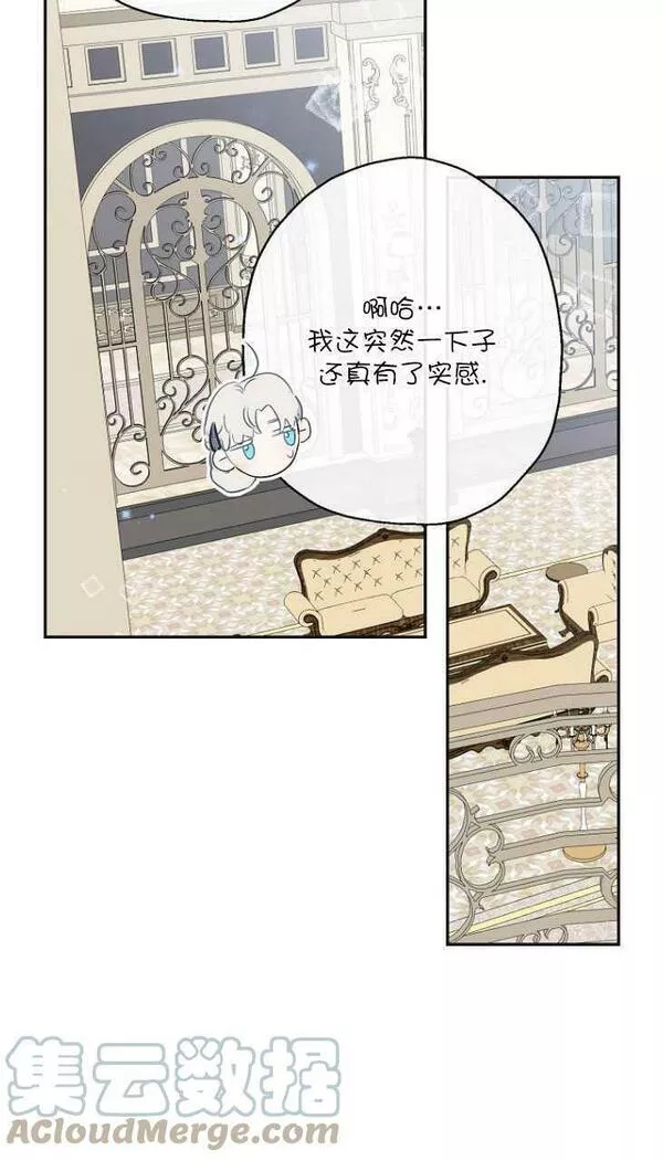 当伯爵家的私生女结婚时漫画,第50话16图