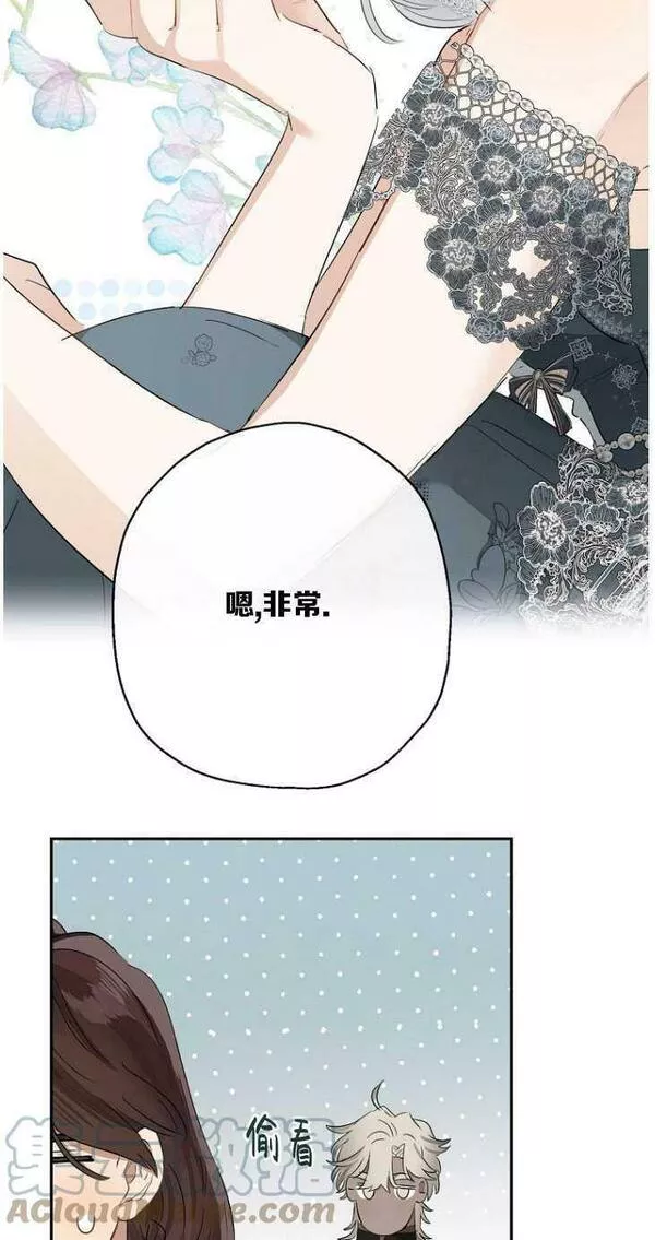 当伯爵家的私生女结婚时漫画,第50话25图