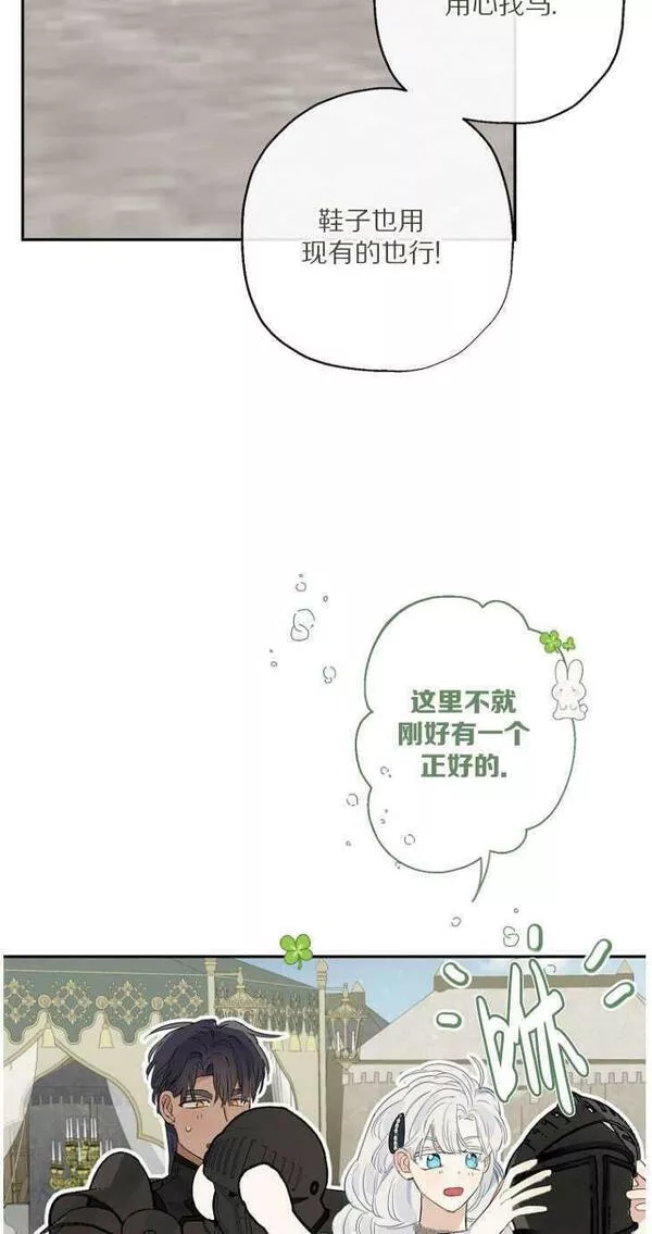 当伯爵家的私生女结婚时漫画,第50话39图