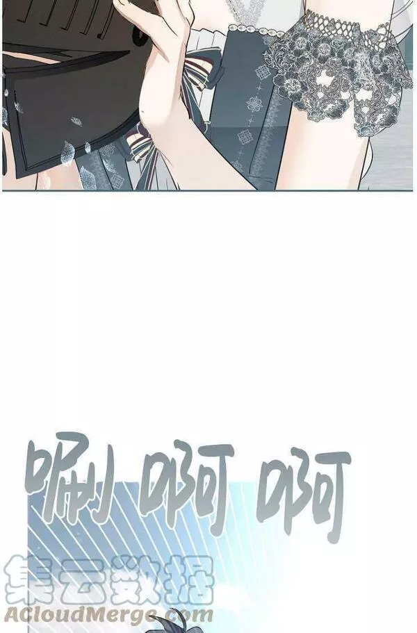 当伯爵家的私生女结婚时漫画,第50话55图