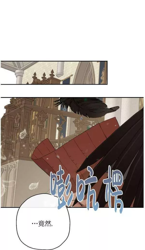 当伯爵家的私生女结婚时漫画,第50话68图