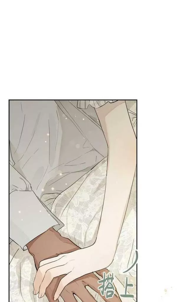 当伯爵家的私生女结婚时漫画,第54话36图