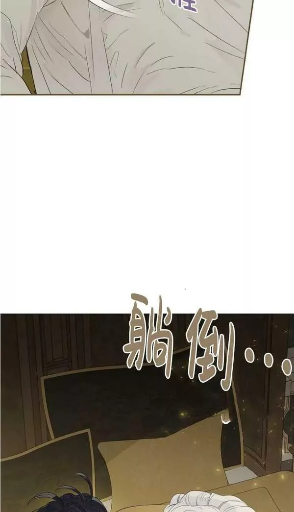 当伯爵家的私生女结婚时漫画,第54话62图