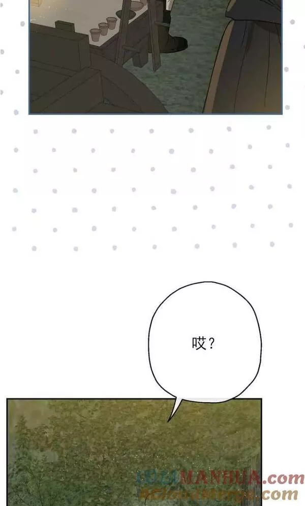 当伯爵家的私生女结婚时漫画,第54话19图