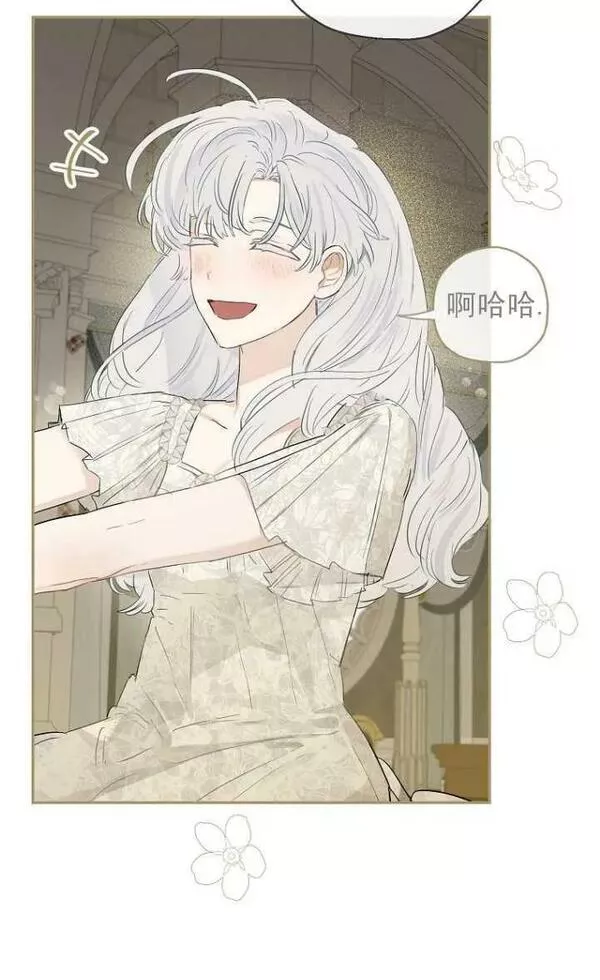 当伯爵家的私生女结婚时漫画,第54话60图