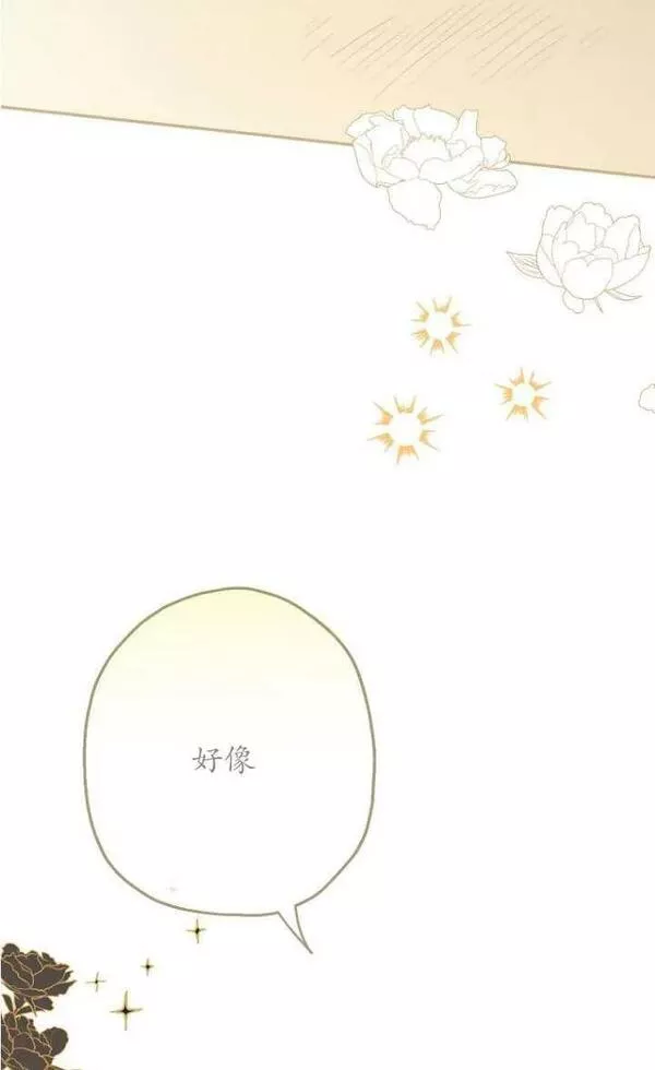 当伯爵家的私生女结婚时漫画,第54话50图