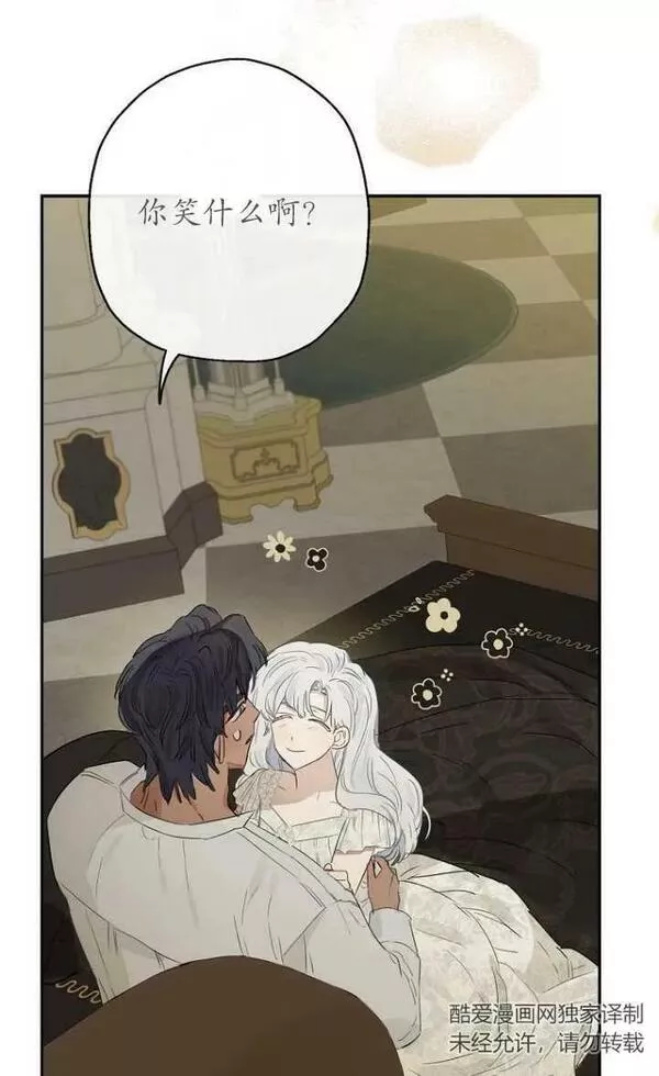 当伯爵家的私生女结婚时漫画,第54话48图