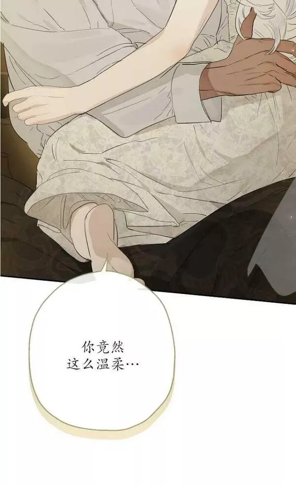 当伯爵家的私生女结婚时漫画,第54话44图