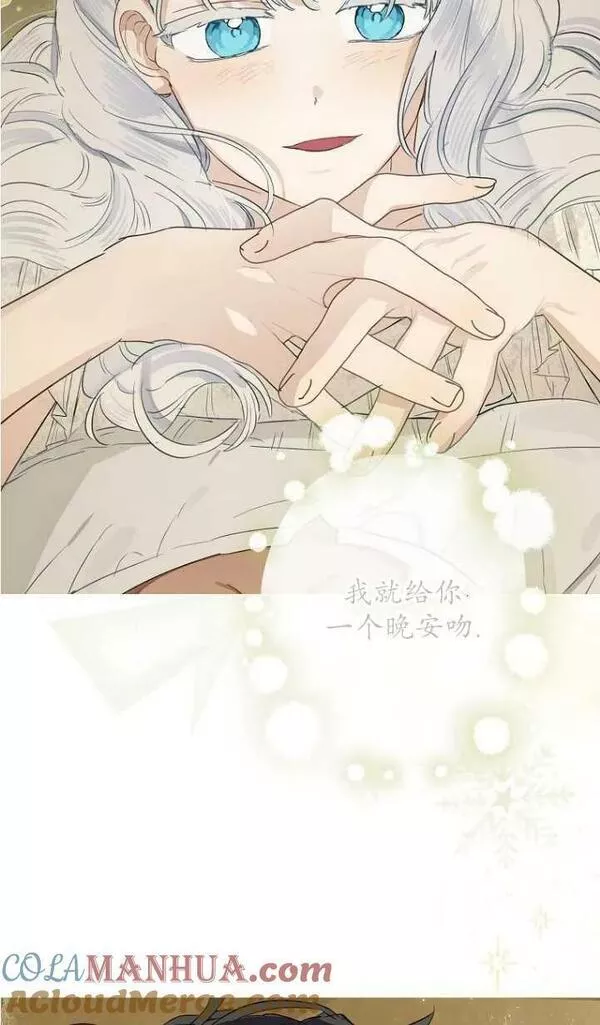 当伯爵家的私生女结婚时漫画,第54话40图