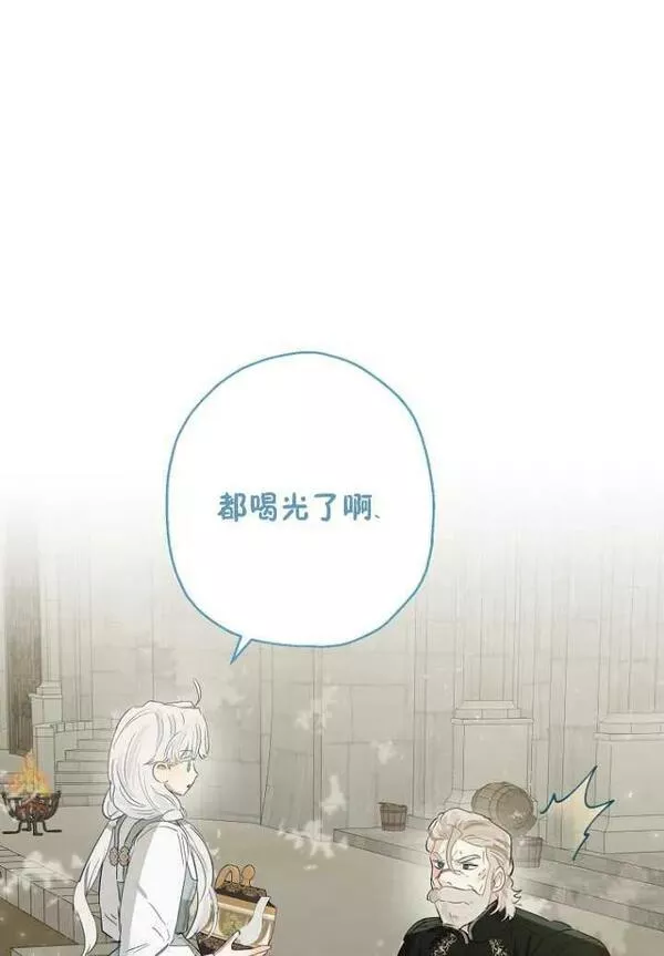 当伯爵家的私生女结婚时漫画,第56话92图