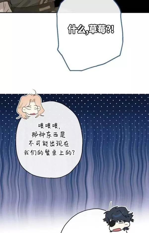 当伯爵家的私生女结婚时漫画,第56话28图