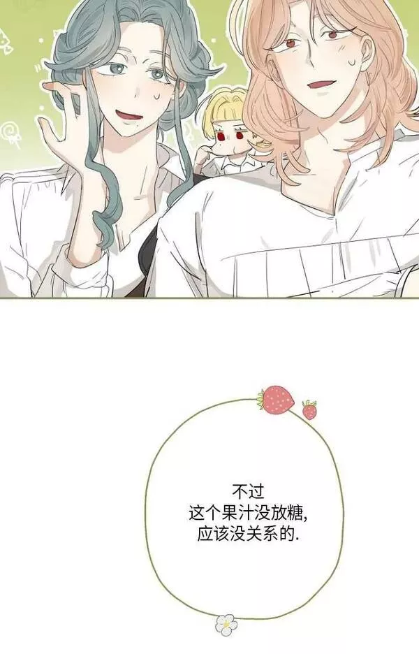 当伯爵家的私生女结婚时漫画,第56话74图