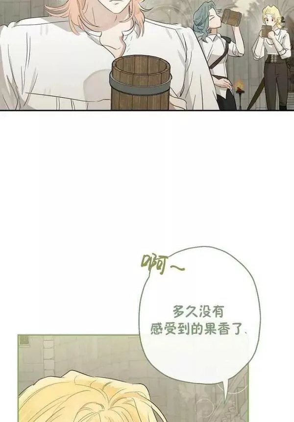 当伯爵家的私生女结婚时漫画,第56话83图