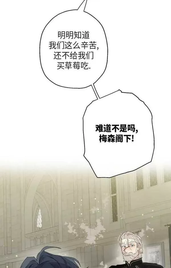 当伯爵家的私生女结婚时漫画,第56话32图