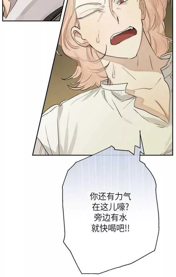 当伯爵家的私生女结婚时漫画,第56话24图