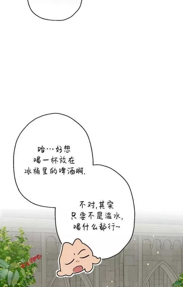 当伯爵家的私生女结婚时漫画,第56话36图