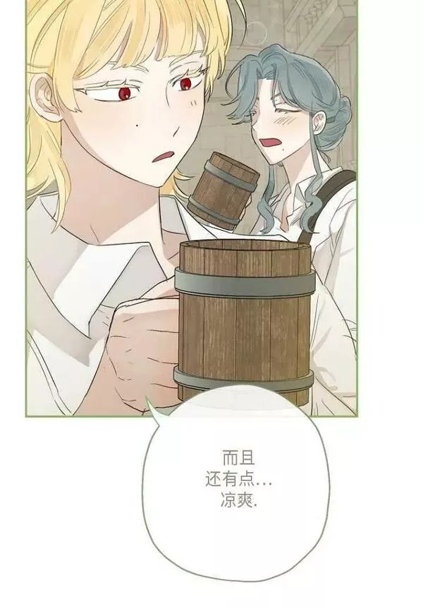 当伯爵家的私生女结婚时漫画,第56话84图