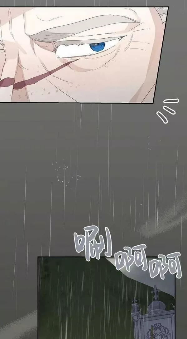 当伯爵家的私生女结婚时漫画,第58话30图