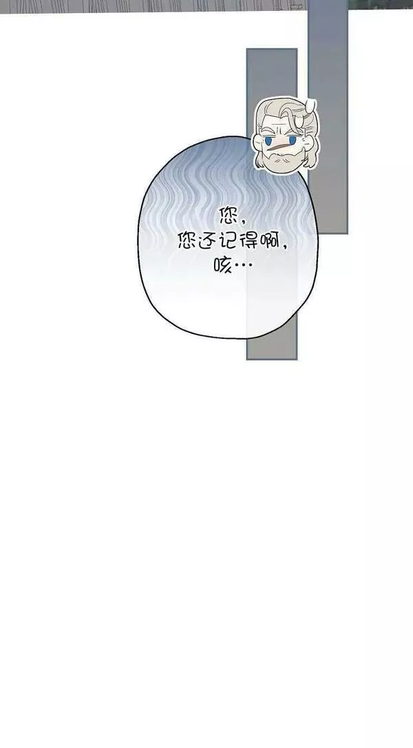 当伯爵家的私生女结婚时漫画,第58话54图