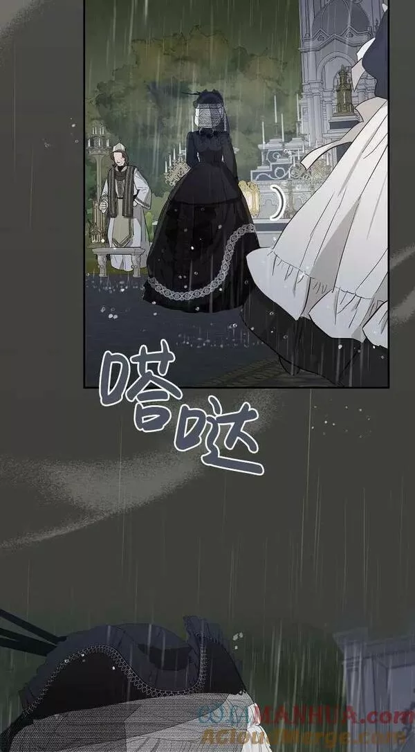 当伯爵家的私生女结婚时漫画,第58话31图