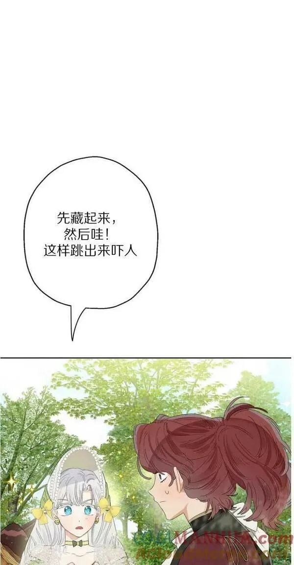 当伯爵家的私生女结婚时漫画,第60话28图