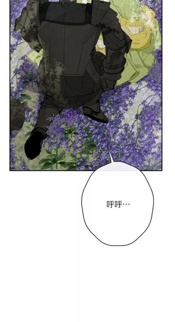 当伯爵家的私生女结婚时漫画,第60话77图