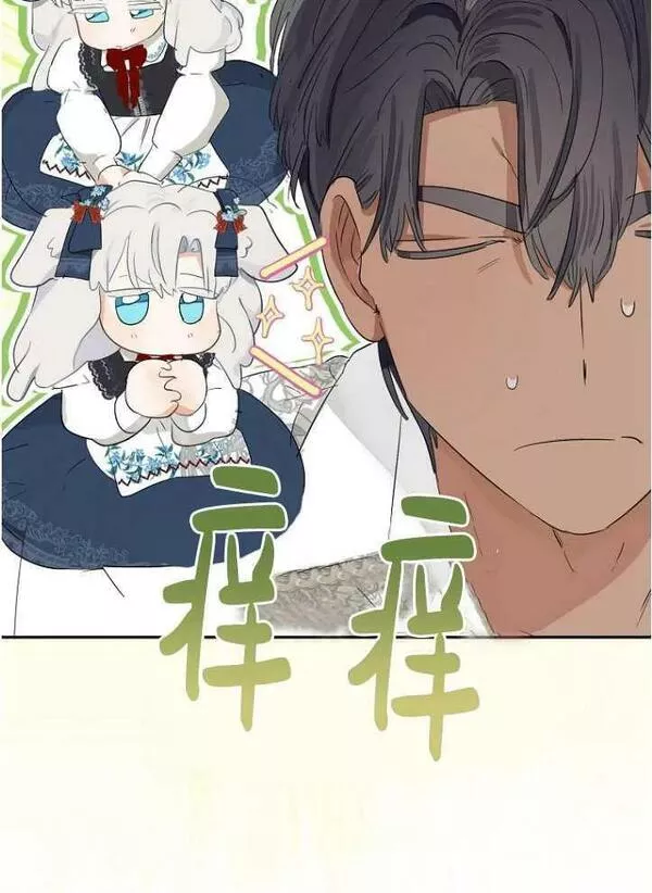 当伯爵家的私生女结婚时漫画,第61话75图