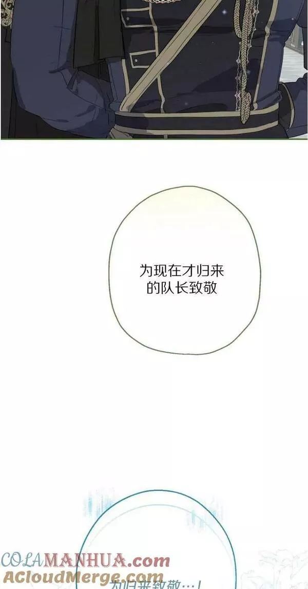 当伯爵家的私生女结婚时漫画,第61话13图