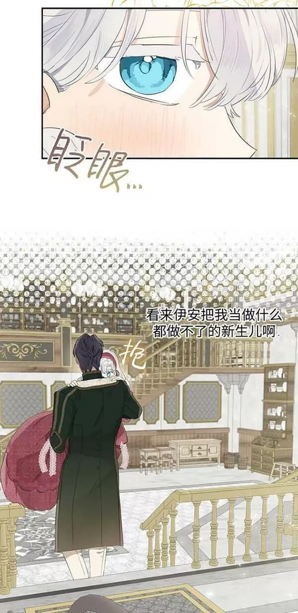 当伯爵家的私生女结婚时漫画,第62话56图