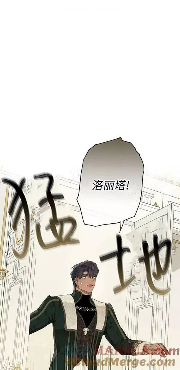 当伯爵家的私生女结婚时漫画,第62话28图