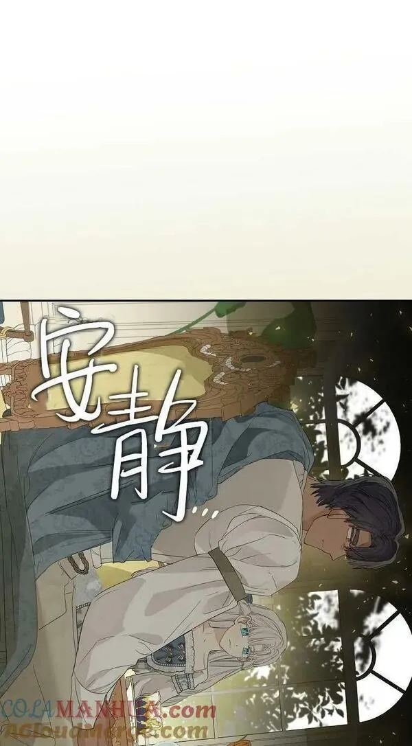 当伯爵家的私生女结婚时漫画,第66话46图