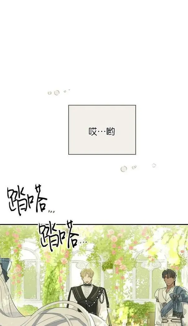 当伯爵家的私生女结婚时漫画,第66话26图