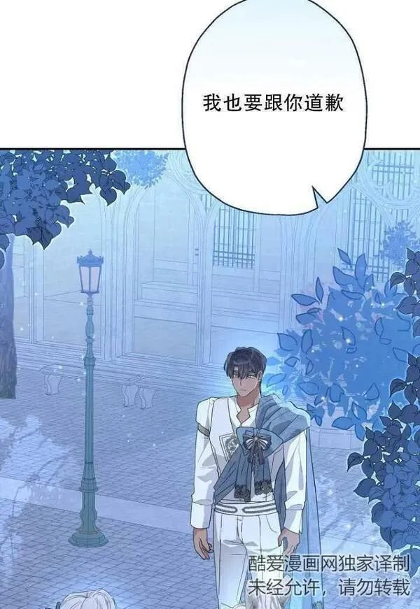 当伯爵家的私生女结婚时漫画,第67话54图