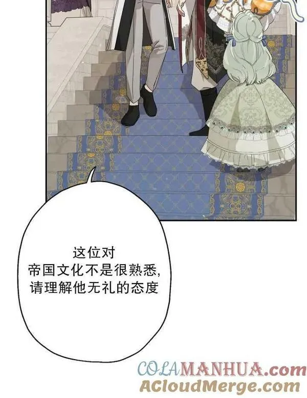 当伯爵家的私生女结婚时漫画,第68话69图