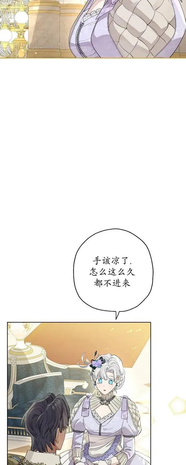 当伯爵家的私生女结婚时漫画,第70话9图