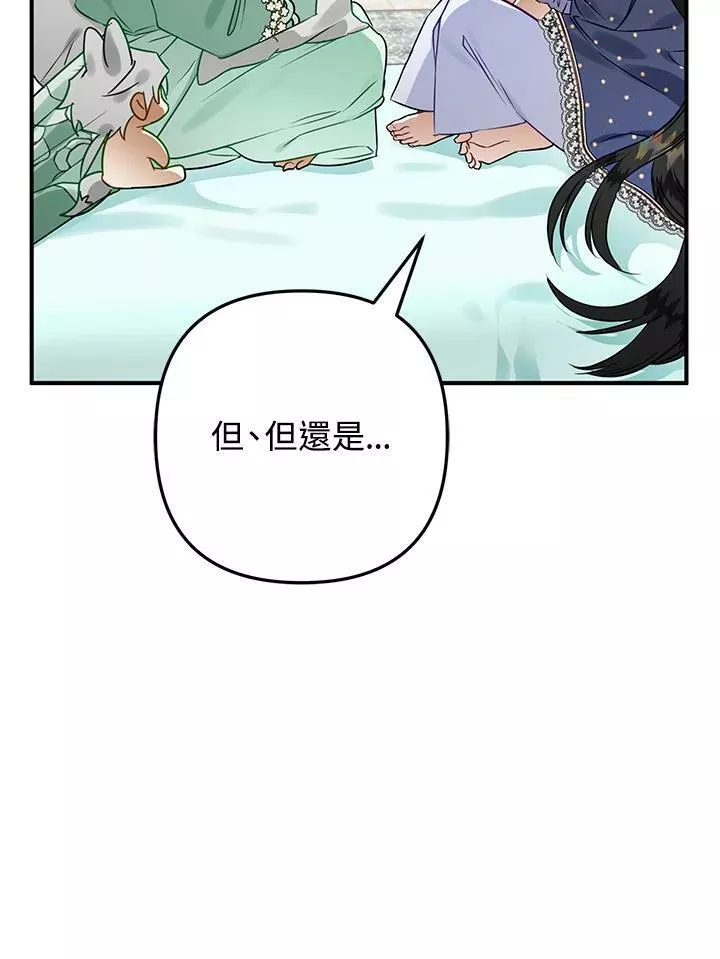 偏偏是成为了乌鸦漫画,第51话60图