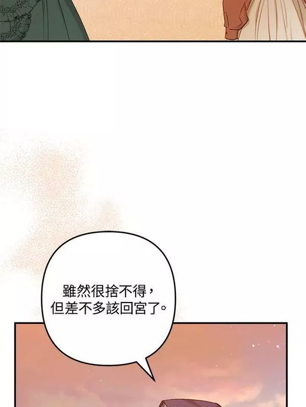 偏偏是成为了乌鸦漫画免费观看漫画,第54话4图