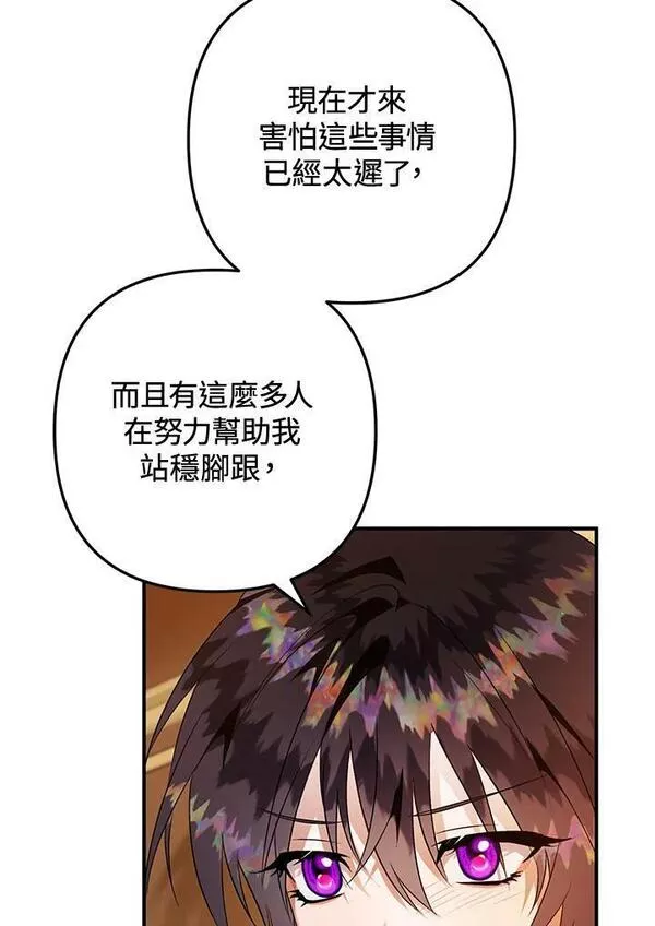 偏偏是成为了乌鸦漫画免费观看漫画,第54话67图