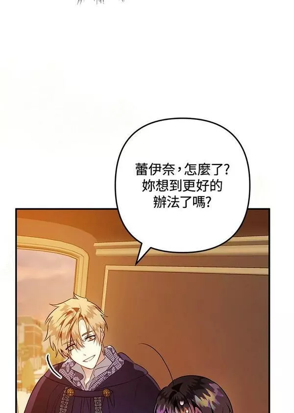 偏偏是成为了乌鸦漫画免费观看漫画,第54话88图