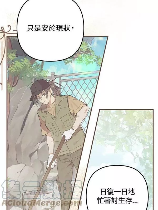 偏偏是成为了乌鸦漫画免费观看漫画,第54话109图