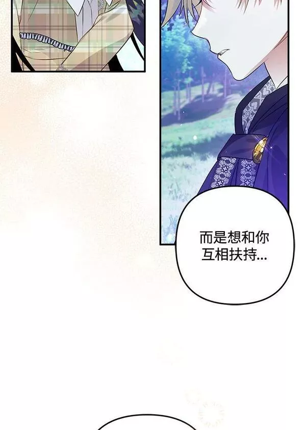 偏偏是成为了乌鸦漫画免费观看漫画,第54话114图