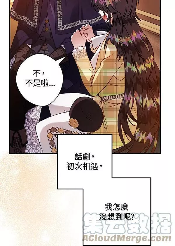 偏偏是成为了乌鸦漫画免费观看漫画,第54话89图