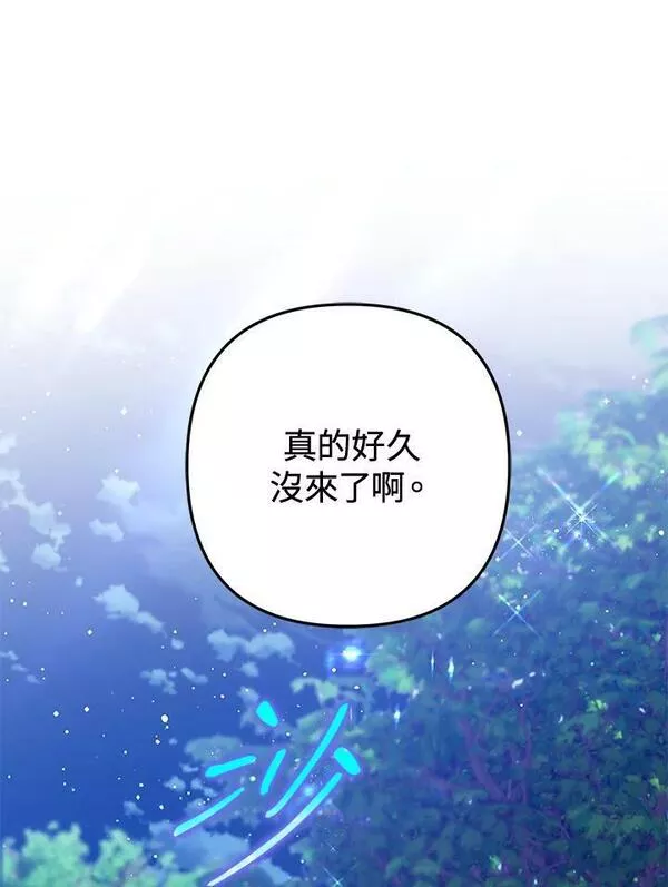 偏偏是成为了乌鸦漫画免费观看漫画,第54话96图