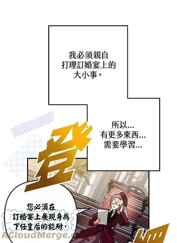 偏偏是成为了乌鸦韩漫漫画,第56话85图