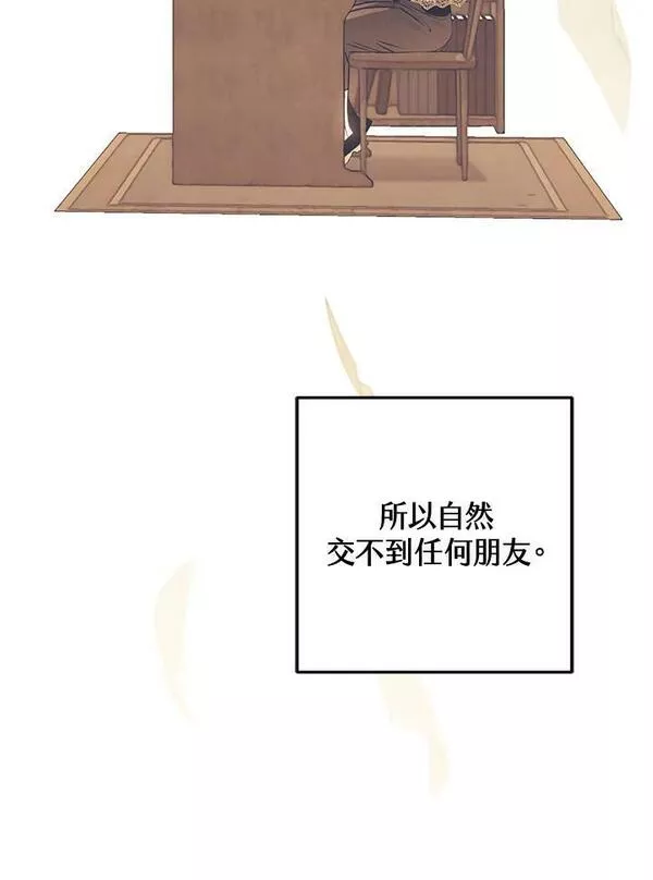 偏偏是成为了乌鸦韩漫漫画,第56话56图