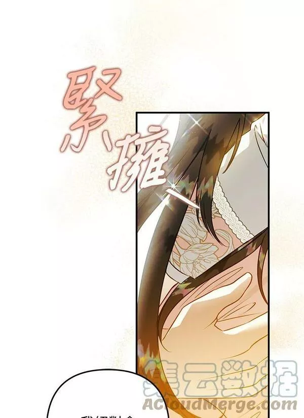 偏偏是成为了乌鸦韩漫漫画,第56话93图